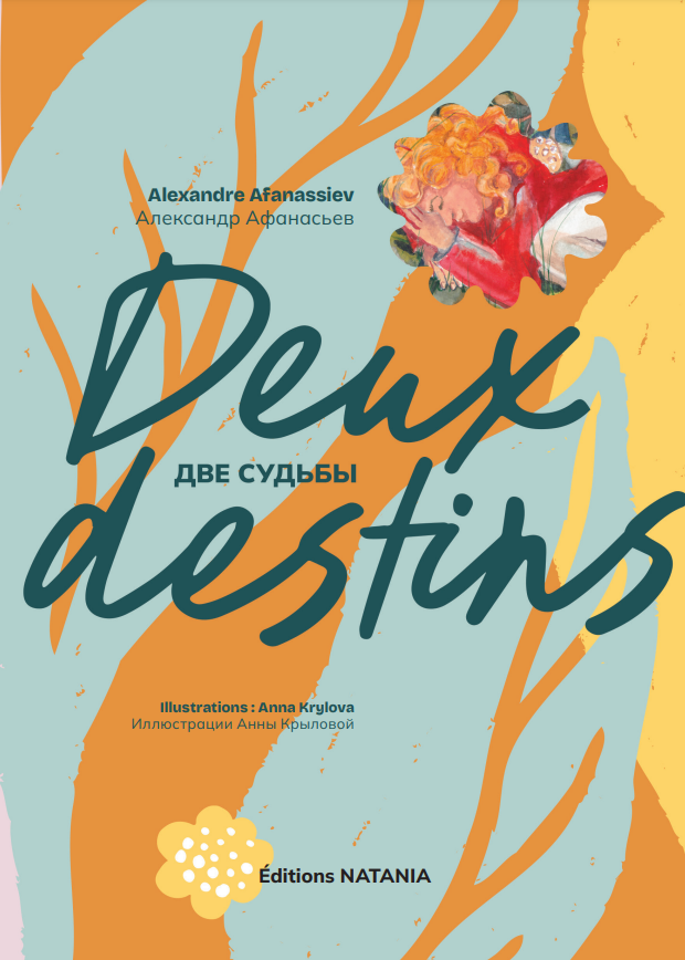 Conte « Deux destins » - «Две судьбы»