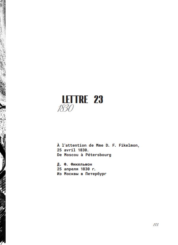 Vie, Amour, Amitié - Lettres intimes - A. Pouchkine