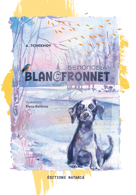 « Blancfronnet » - « Белолобый » - A. Tchekhov