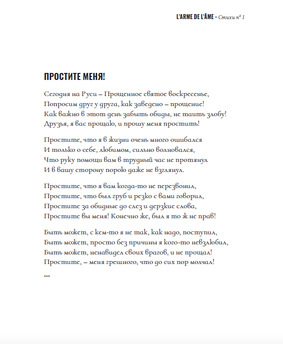L’arme de l’âme. Larmes de l’âme.