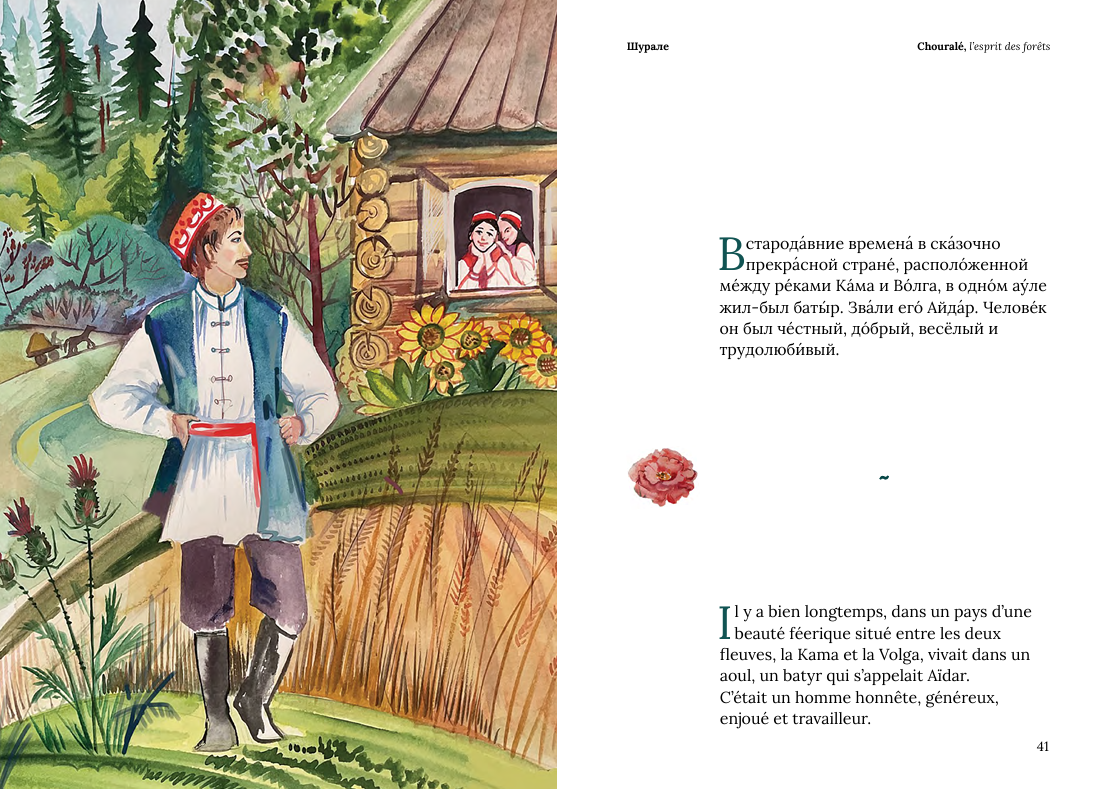 «Chouralé»  «Шурале» | Conte populaire Tatare - Gouzel Aguichina