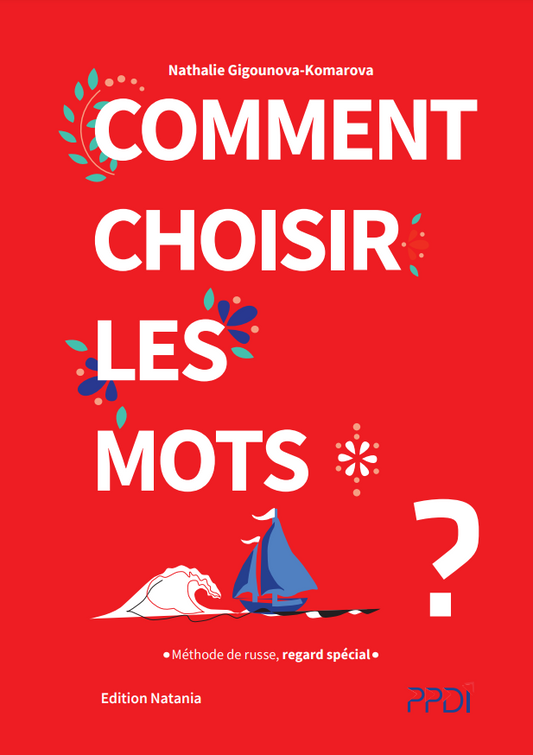 Comment choisir les Mots ?