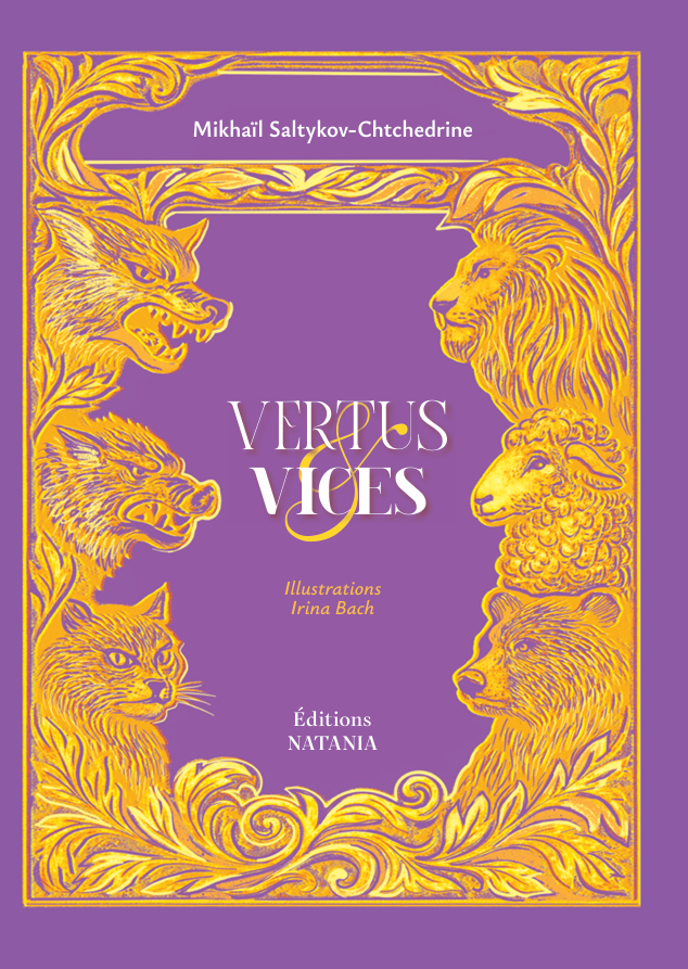 « Vertus et Vices  » - « Добродетели Пороки » - M. Saltykov-Chtchedrine