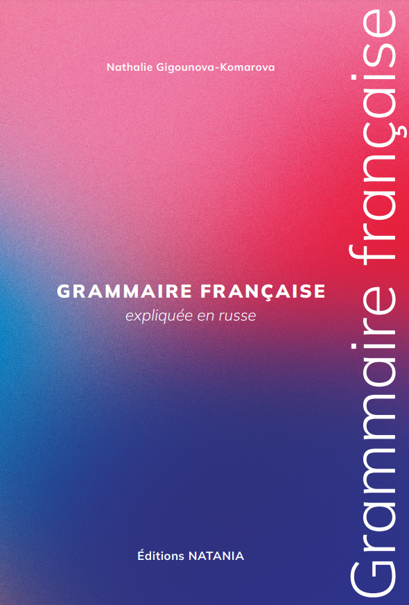 Grammaire française expliquée en russe