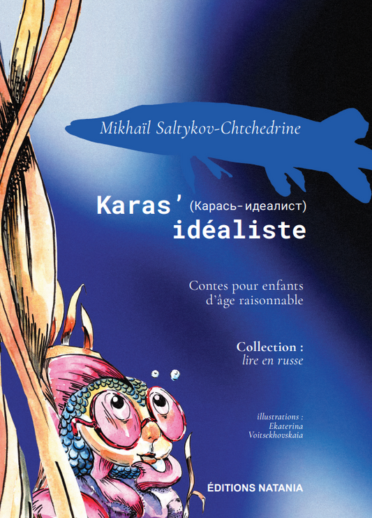 Conte « Karas' idéaliste » - «Карась идеалист »