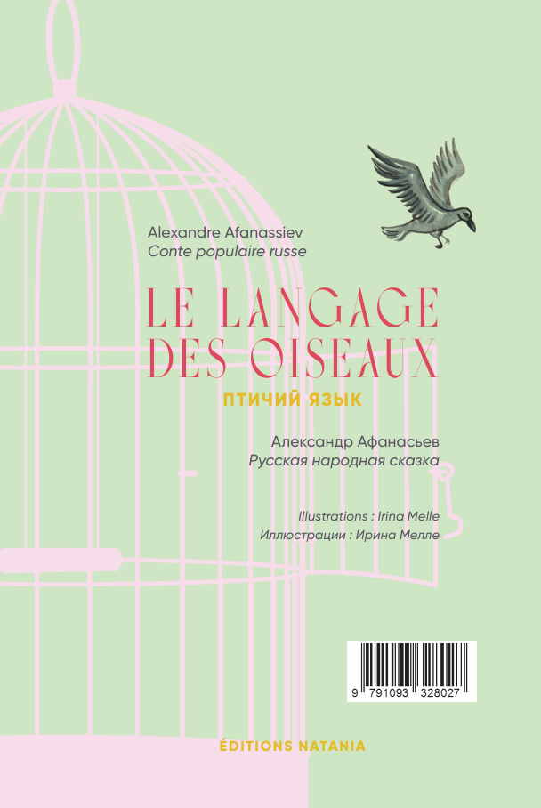 Conte « Le langage des oiseaux » - «  Птичий язык » - A. Afanassiev