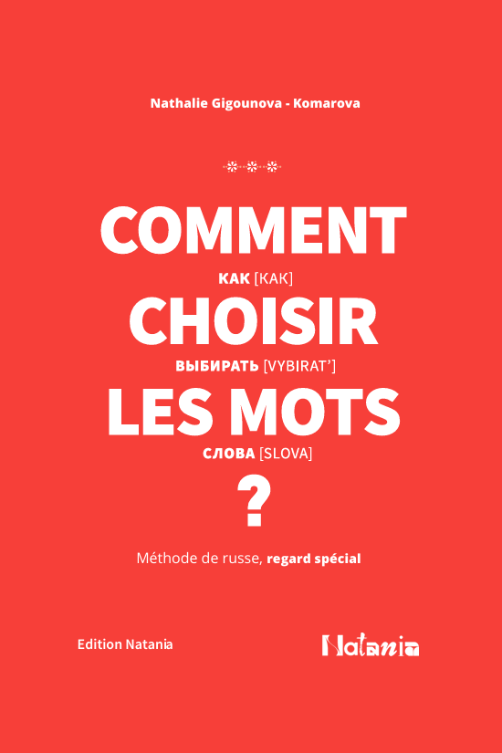 Comment choisir les Mots ? - N. Gigounova-Komarova