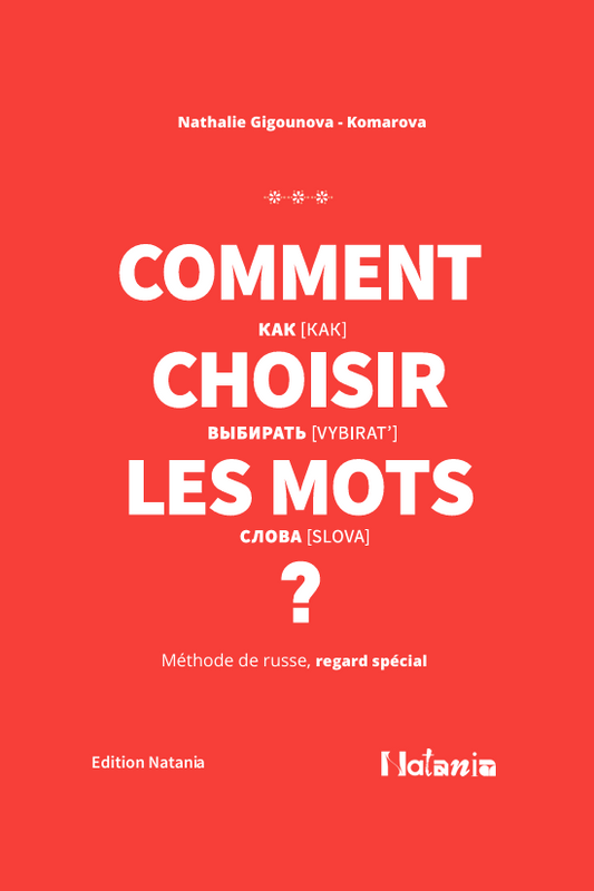 Comment choisir les Mots ? - N. Gigounova-Komarova