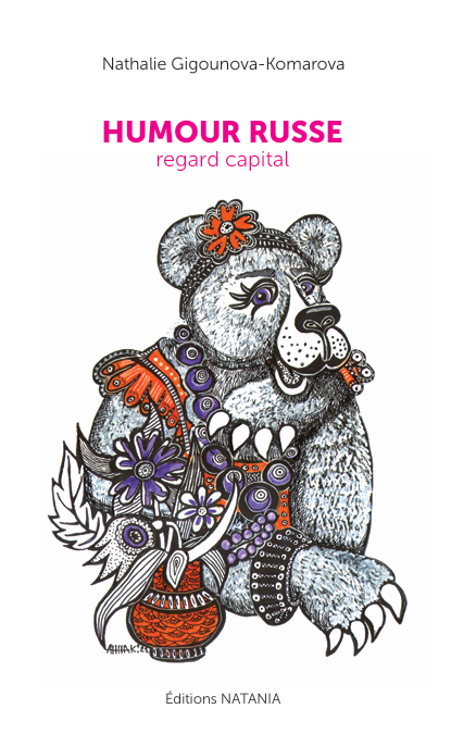 Humour Russe, Regard Capital - N. Gigounova-Komarova